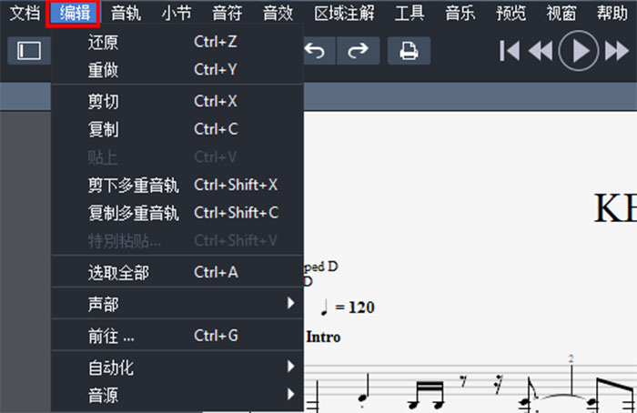 guitar pro编辑菜单
