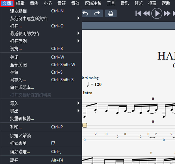 guitar pro文档菜单