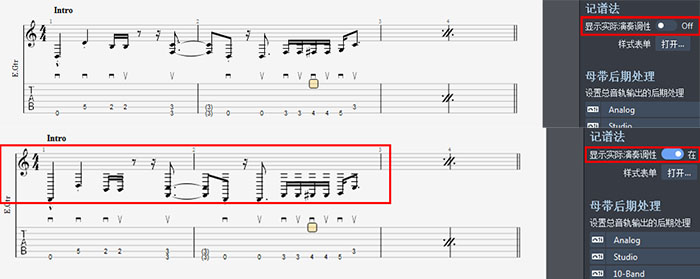 显示实时演奏调性