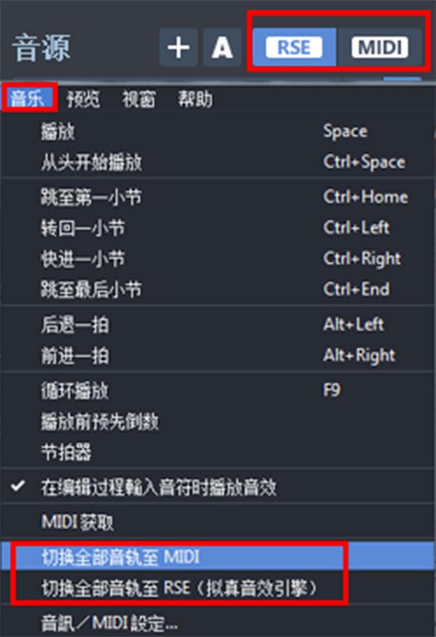 guitar pro音源模式