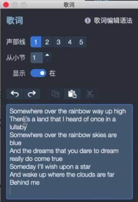 歌词编辑器