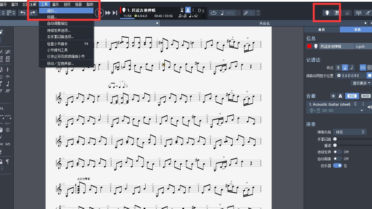 打开虚拟指板界面
