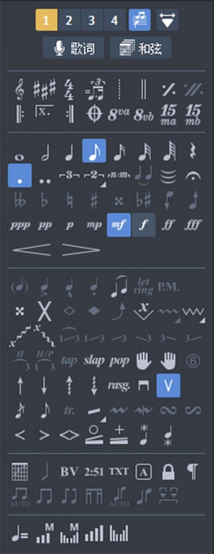 guitar pro编辑面板