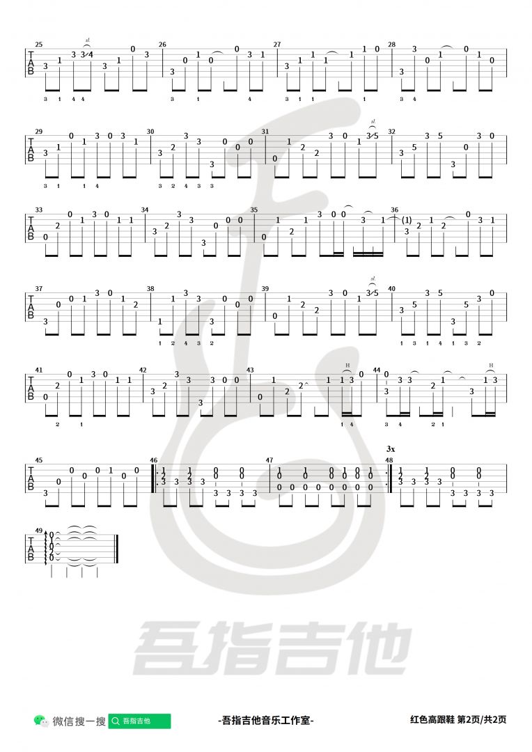 《红色高跟鞋》吉他谱-蔡健雅