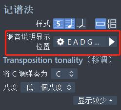 Guitar Pro里的变调夹 Guitar Pro里的变调夹