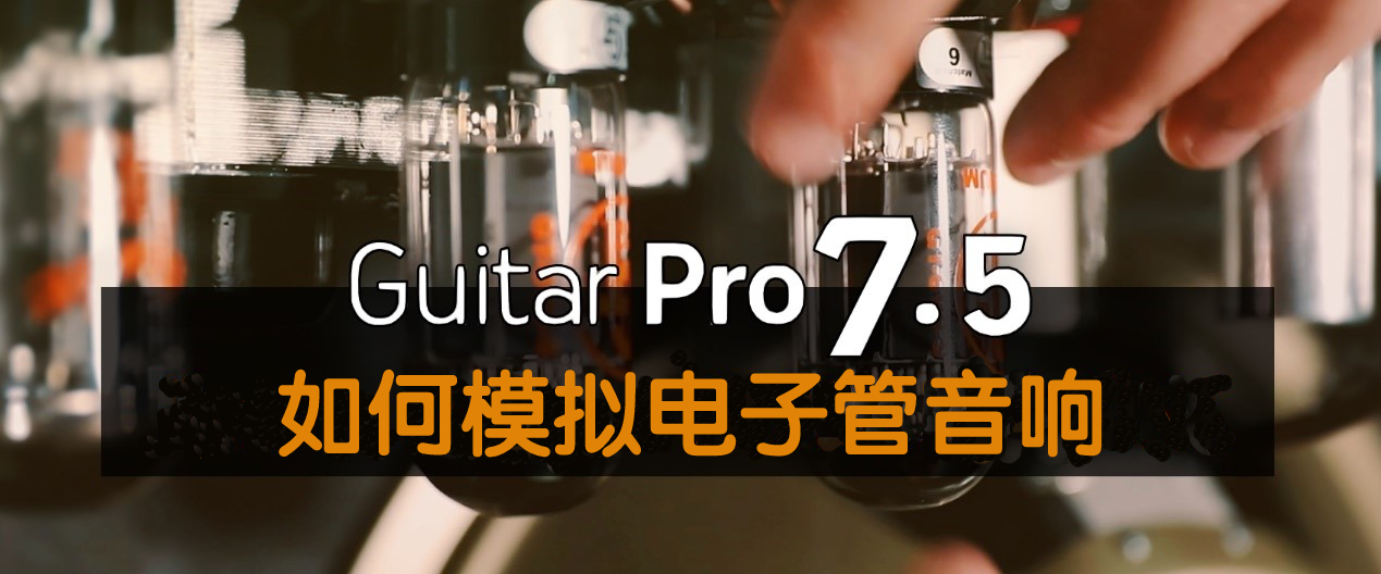Guitar Pro