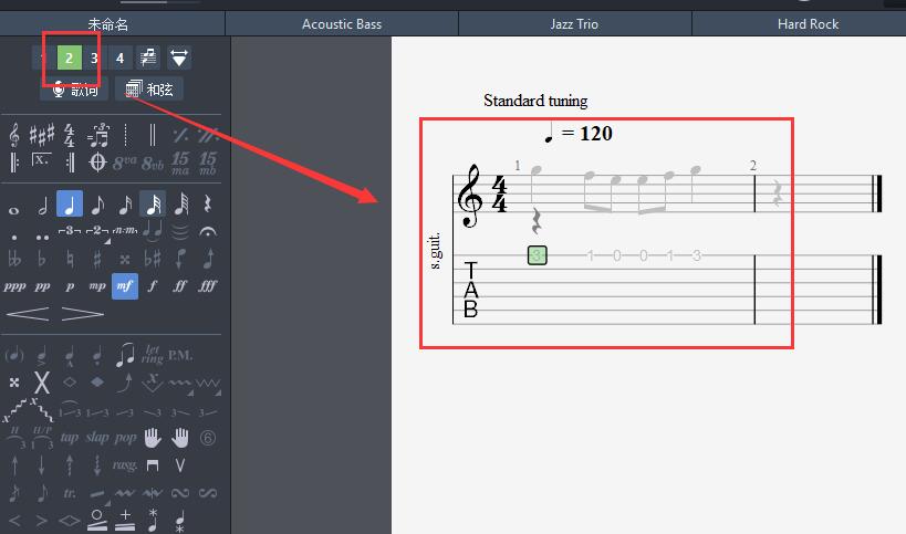 切换为第二声部
