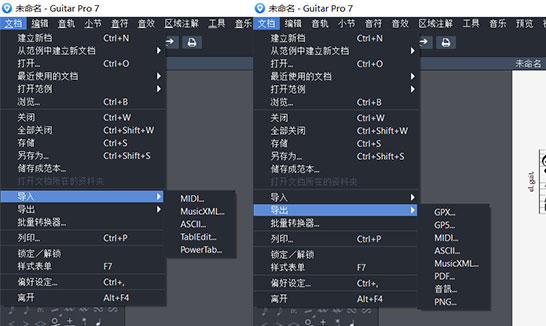 Guitar Pro打印分享文件