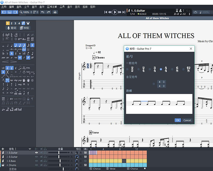 Guitar Pro符号元素