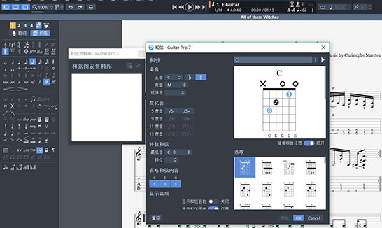 Guitar Pro和弦编辑