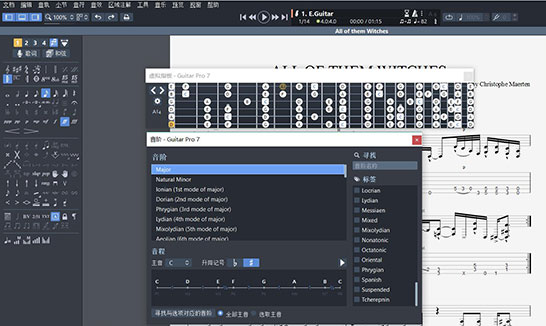 Guitar Pro音阶设置