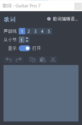 歌词编辑器 歌词编辑器