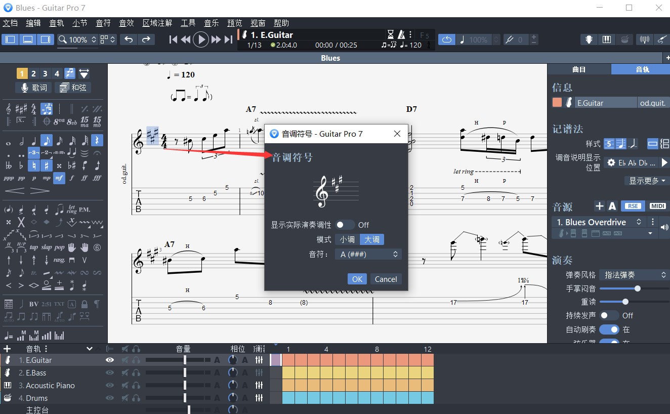 五线谱查看调号