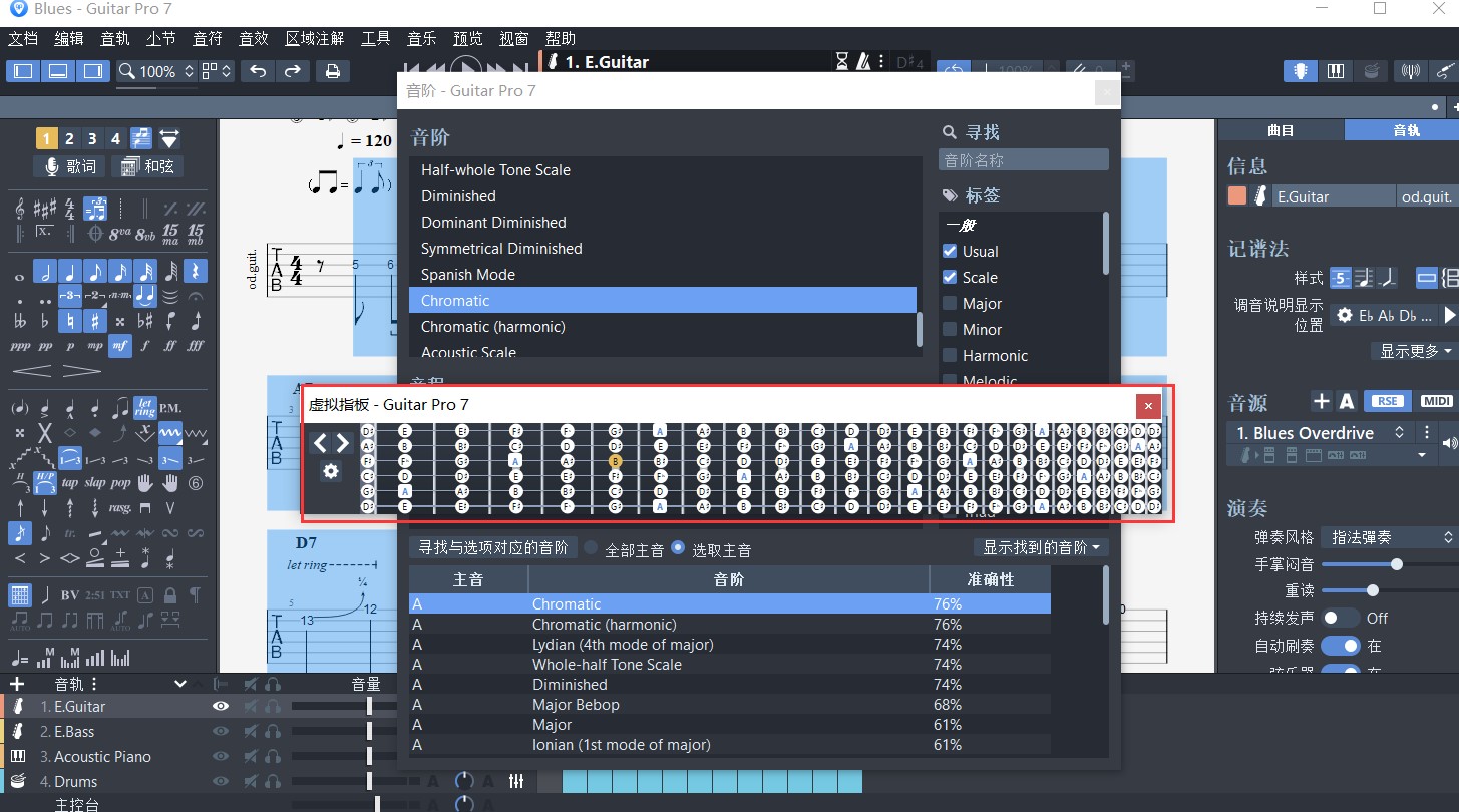 GuitarPro吉他指板图