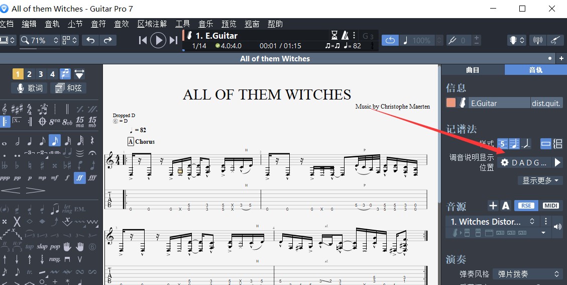 Guitar Pro软件界面