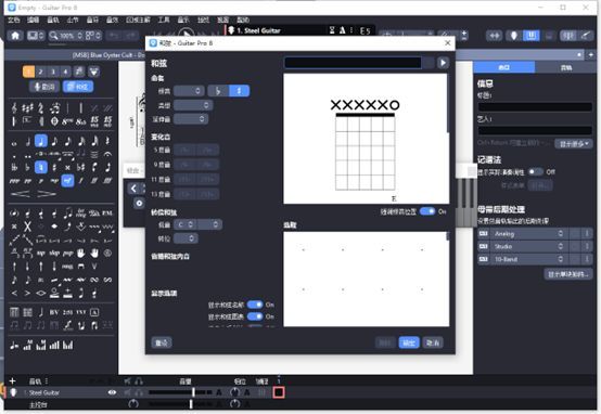 图片3:和弦资料库查询与调用界面