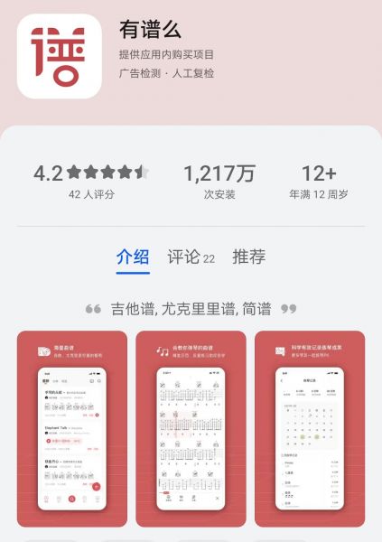 有谱吗下载界面展示