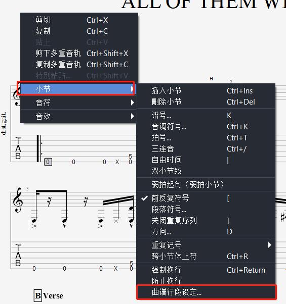  打开曲谱行段设定功能