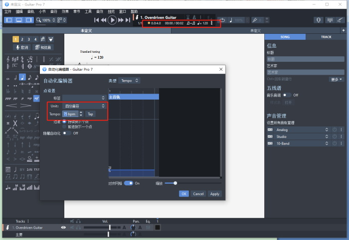 节奏速度设置界面