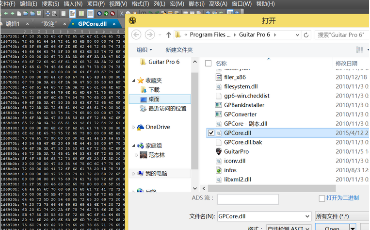 初次安装Guitar Pro需要注意什么？