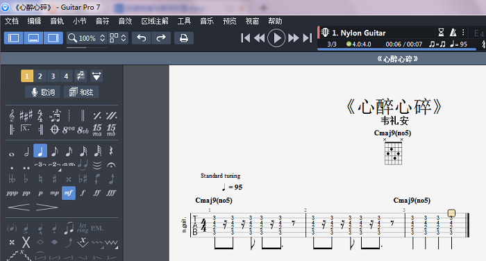 两种制谱风格的对比