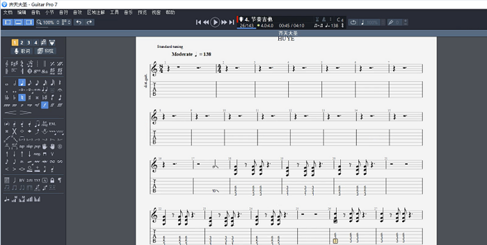 Guitar Pro中的曲谱