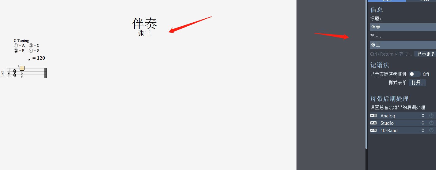 编辑曲目基础信息