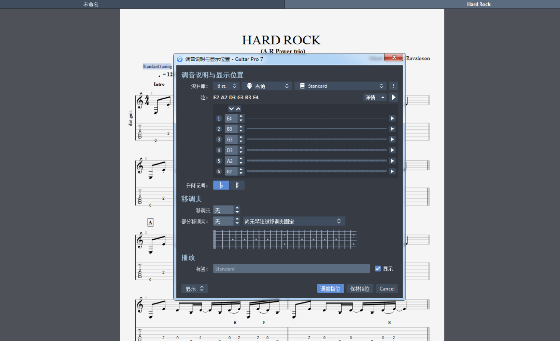 Guitar Pro7.5版本改进说明