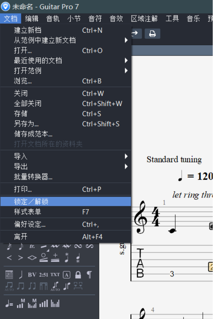 图3：打开锁定设置界面