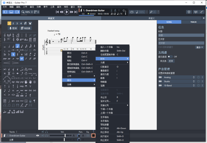 节奏时长设置路径及界面
