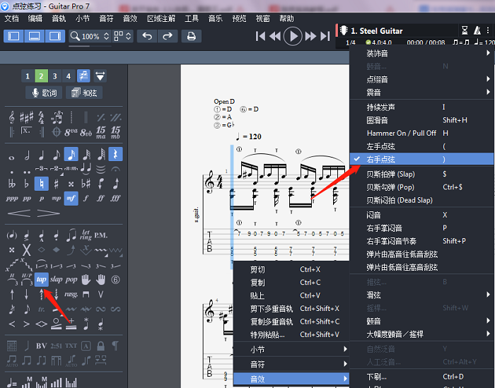 右手点弦标记示意图