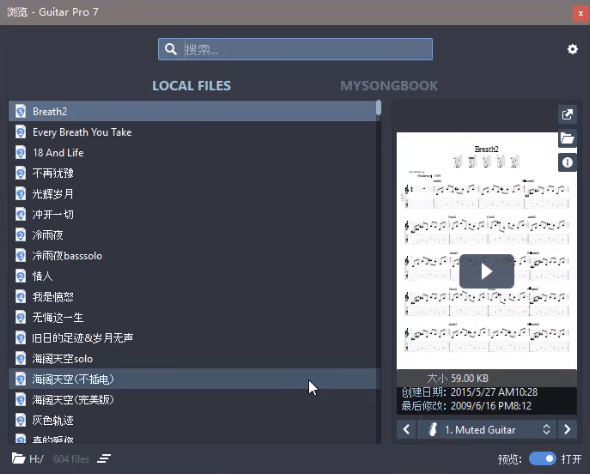 LOCA FILES浏览界面