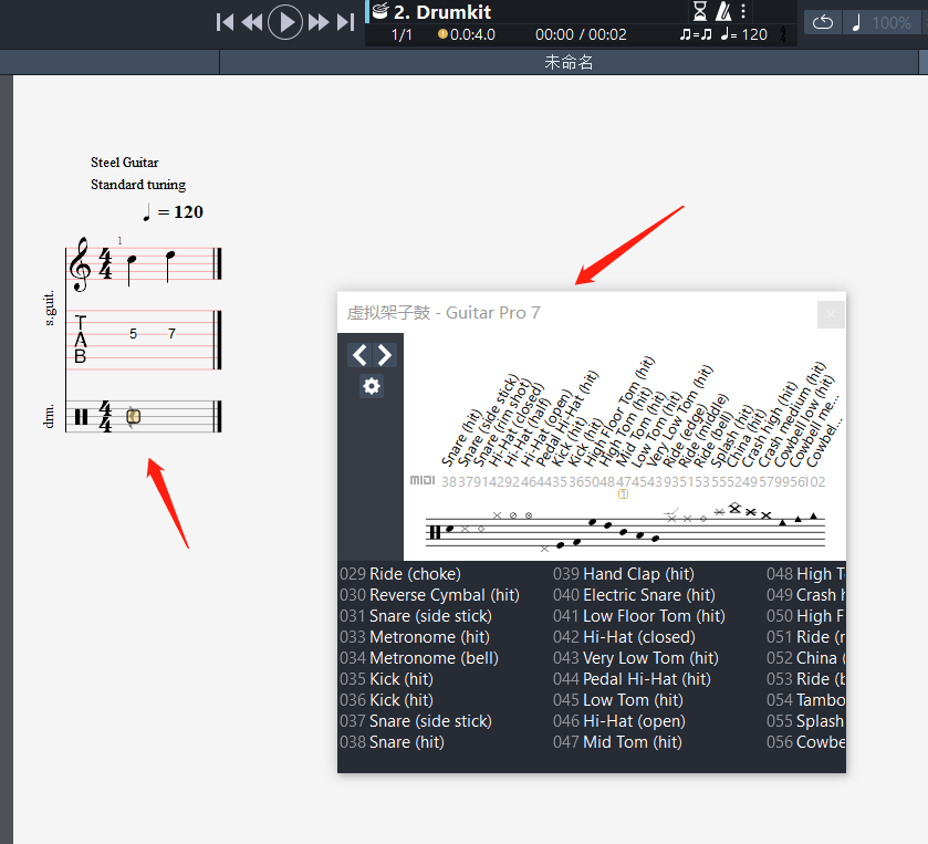 虚拟鼓乐器面板
