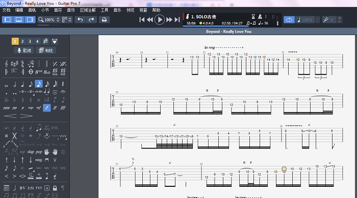 《真的爱你》solo
