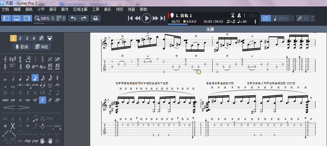 《无题》PM+点弦技巧运用