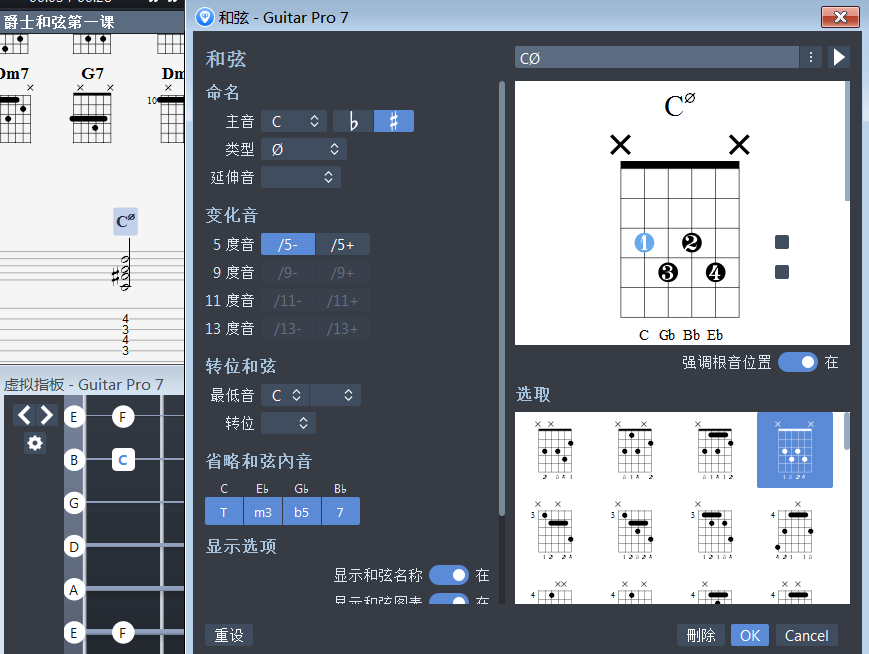 1573模式下的Cm7b5和弦图表