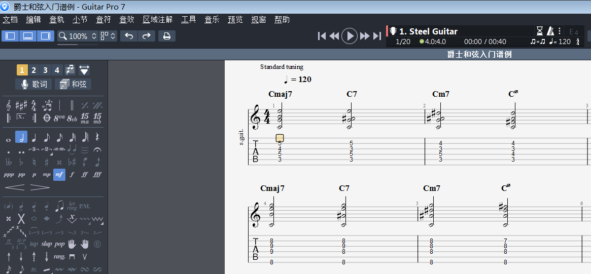 爵士和弦入门谱例