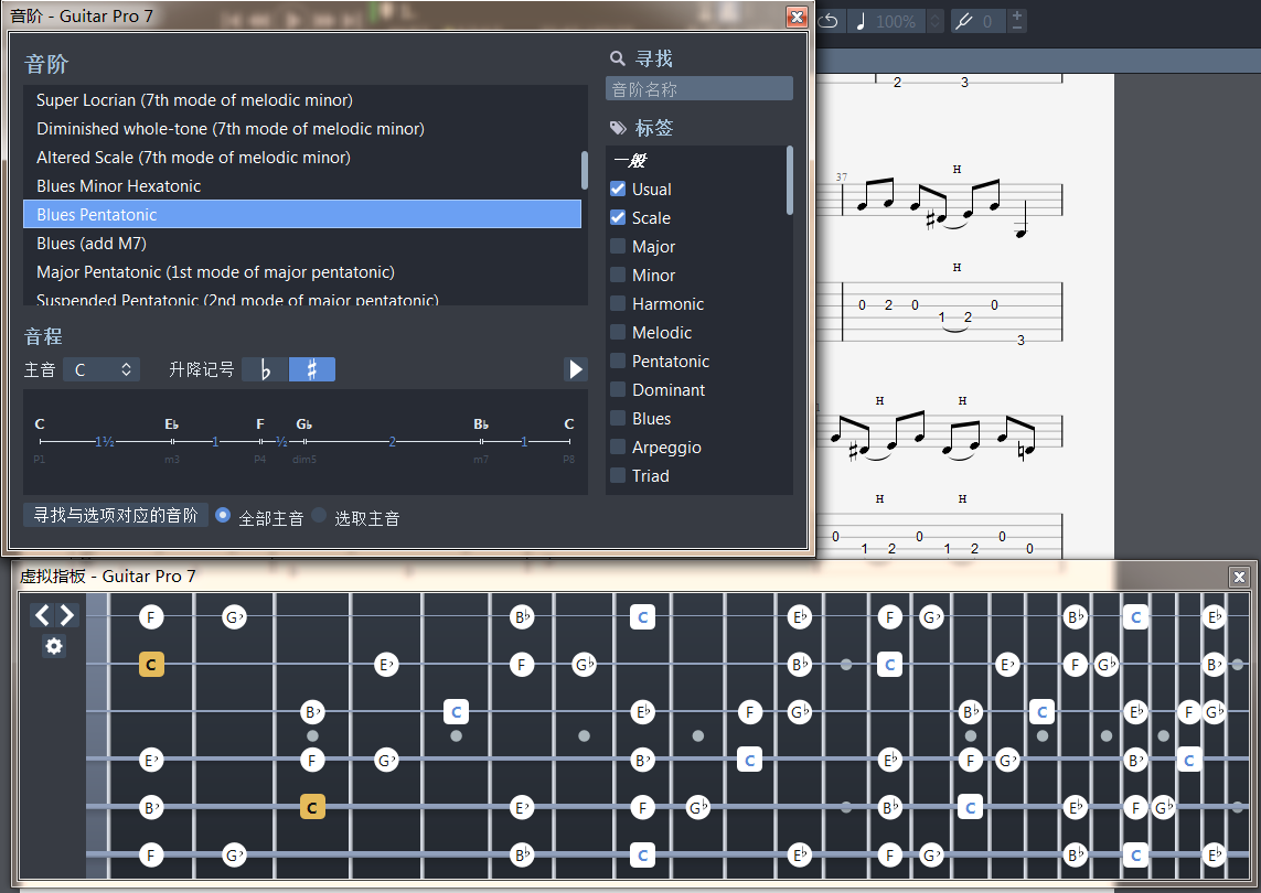 布鲁斯音阶选择示意图