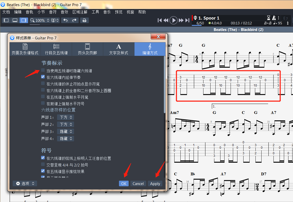 Guitar pro样式表单界面