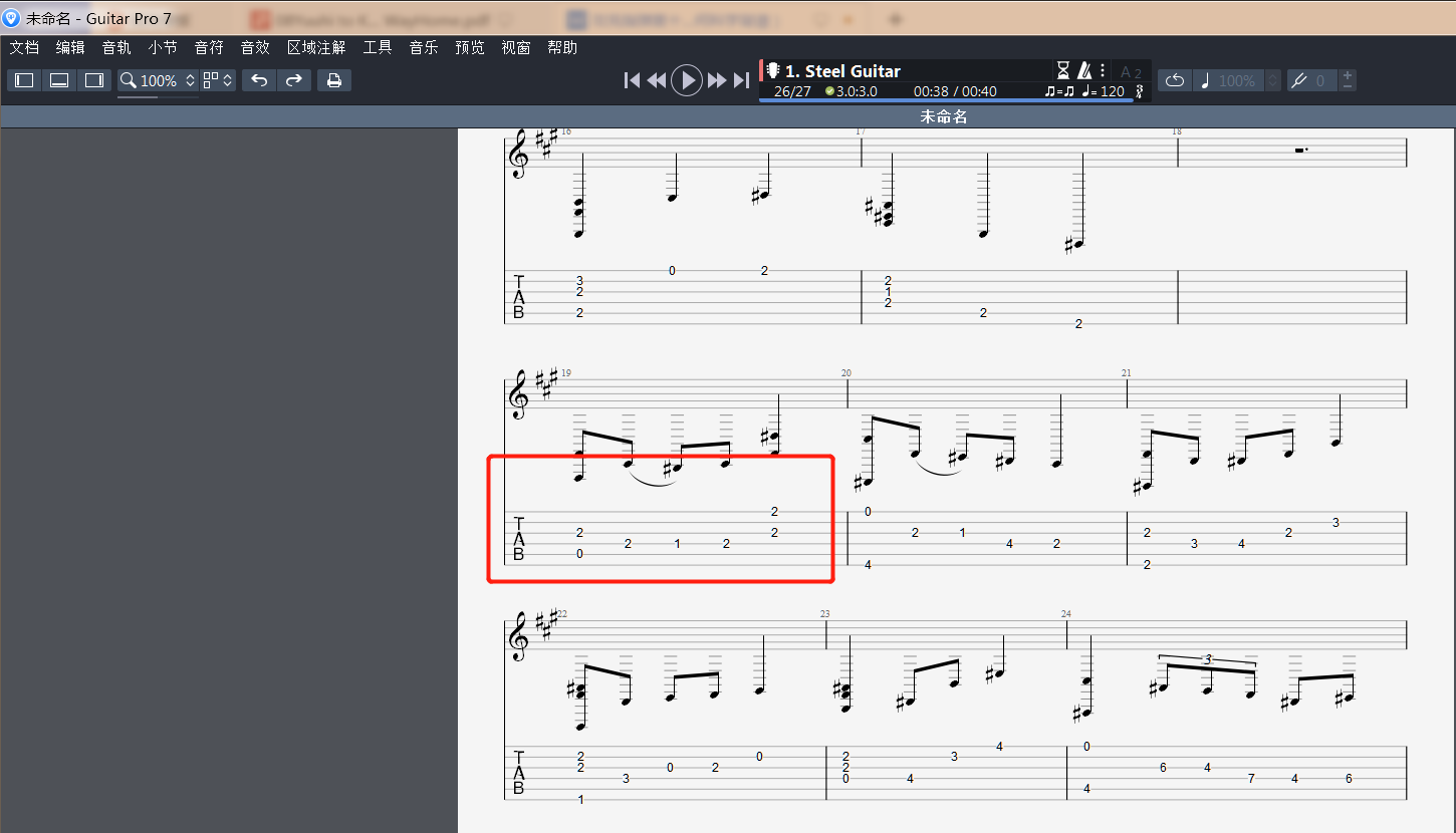《THE WAY HOME》第三段变化段乐句