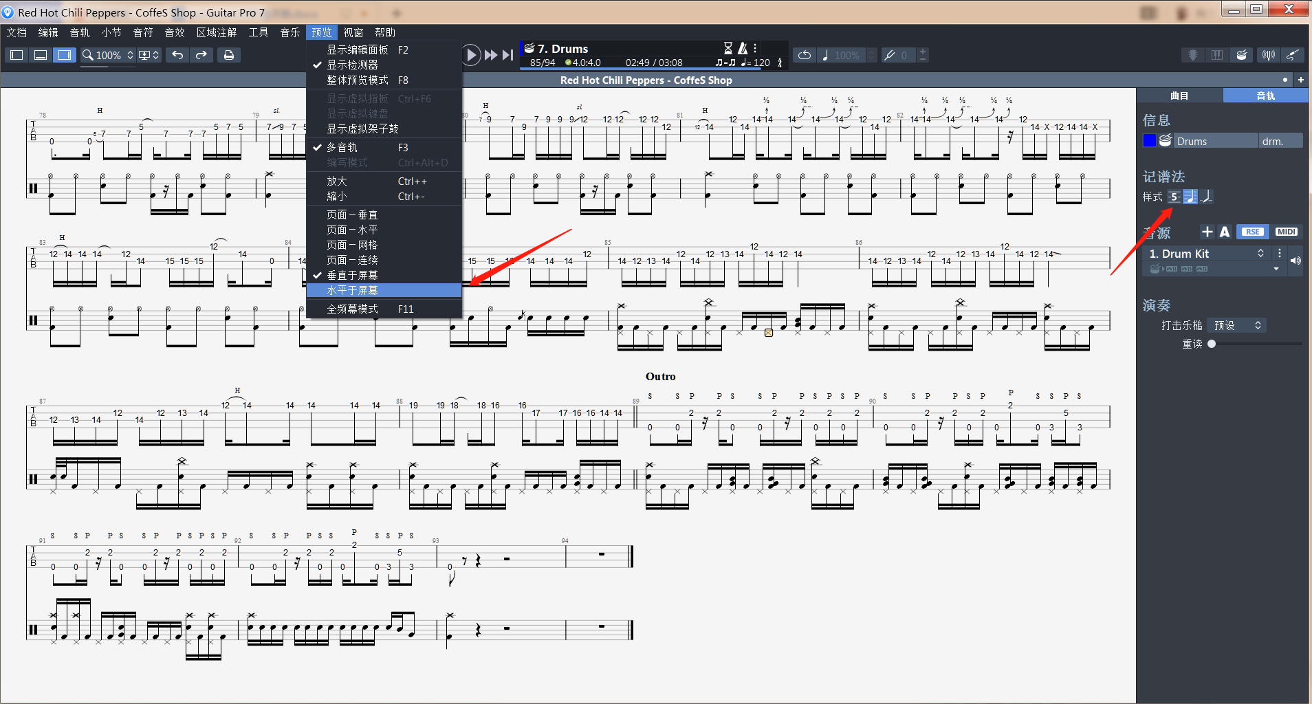 Guitar Pro改变谱面显示示意图