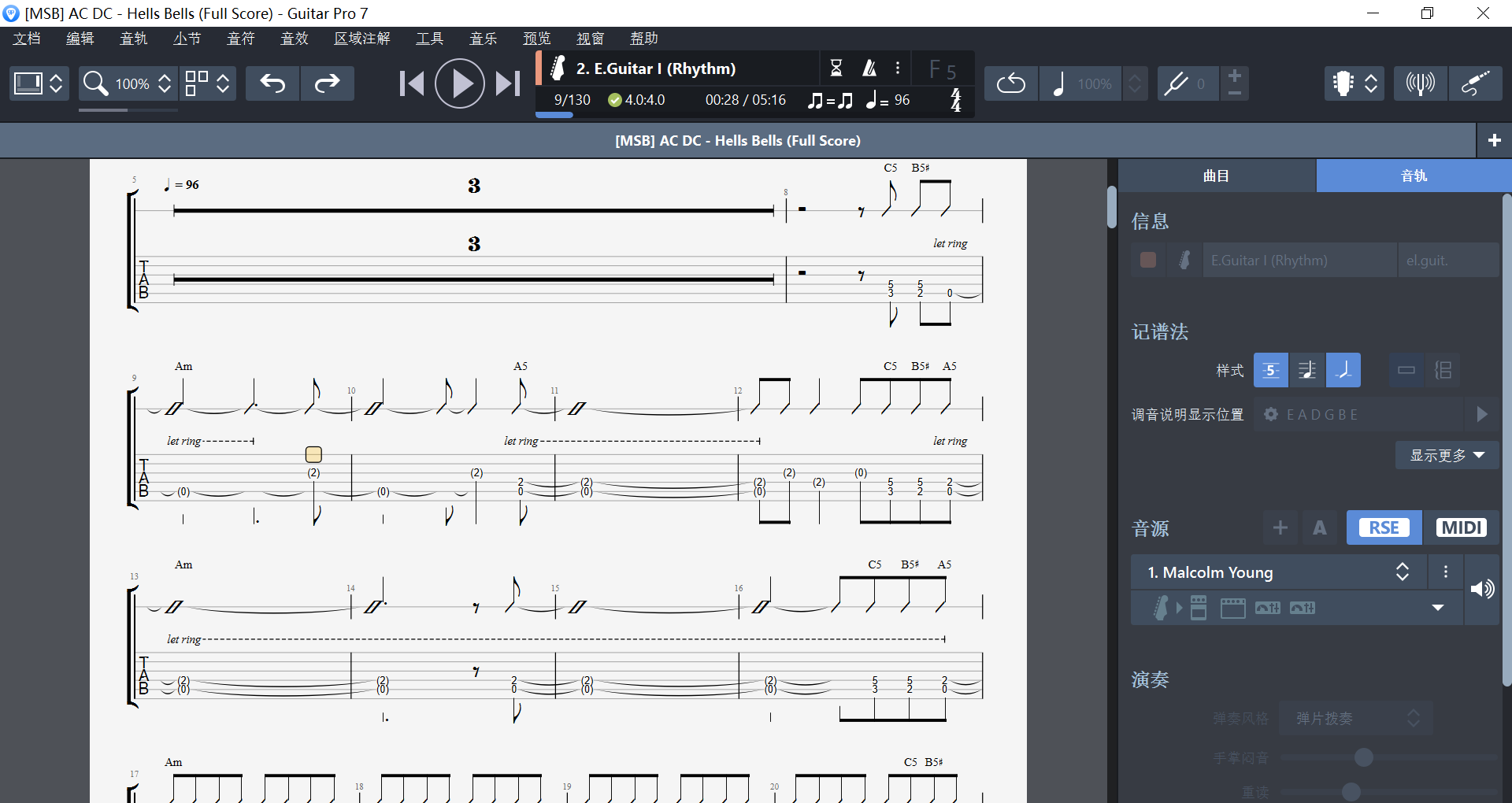 Guitar Pro 7&nbsp;斜线表现法展示界面