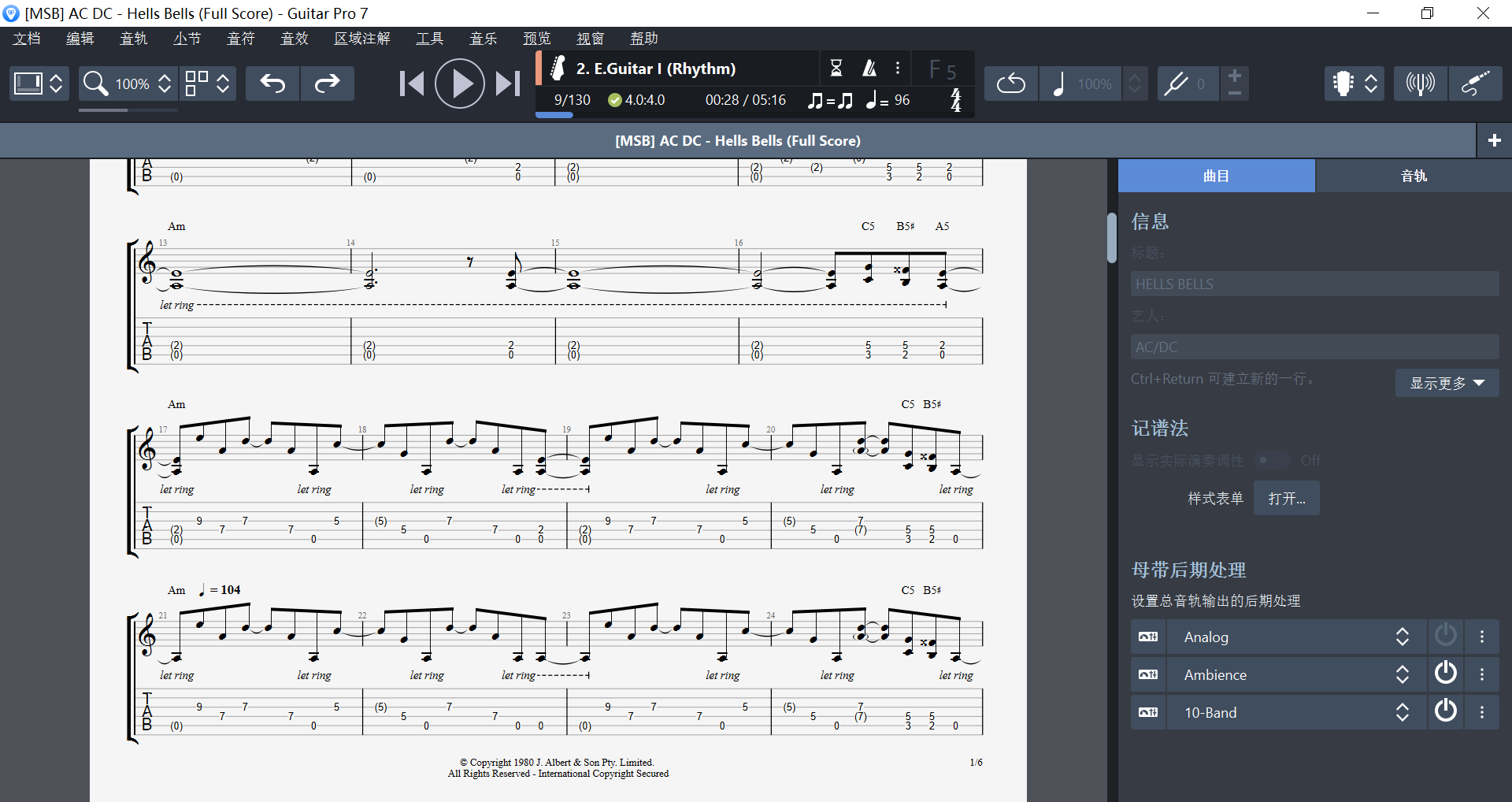 Guitar Pro 7&nbsp;监视器功能的“歌曲”选项卡