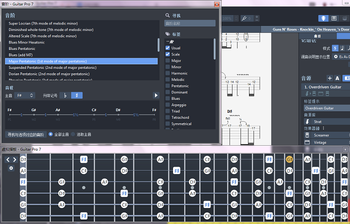 #F大调五声音阶选择示意图