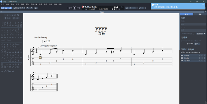 图5：验证乐谱安全性