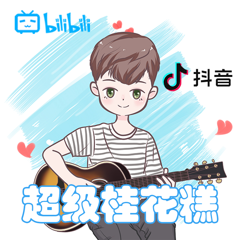 【超级桂花糕】指弹吉他谱20篇合集