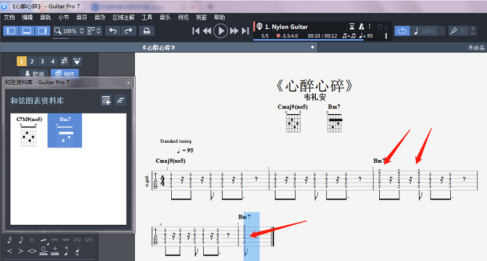 编辑和弦示意图