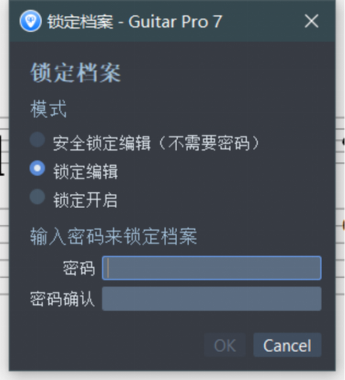 图4：锁定设置界面