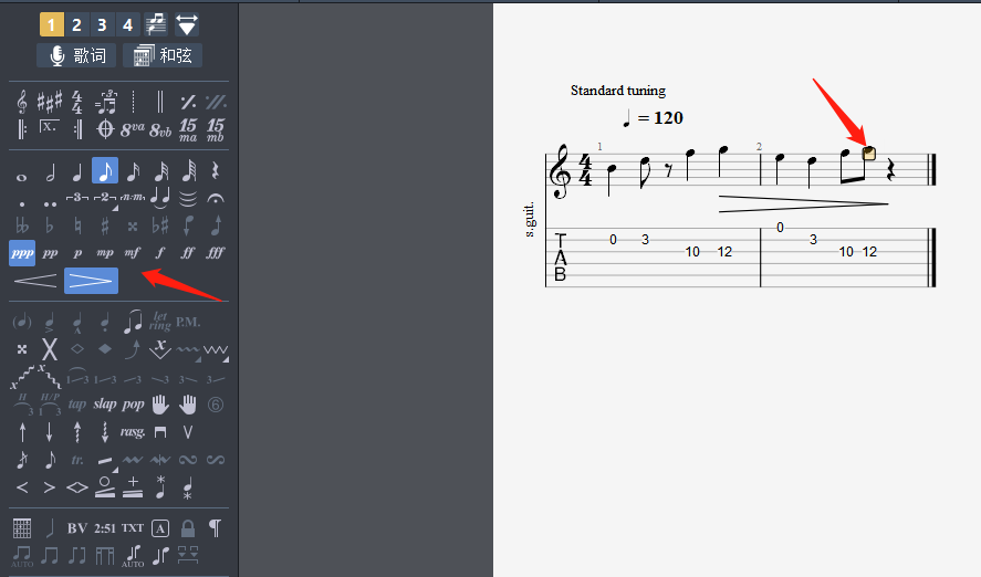 音符力度单独调整