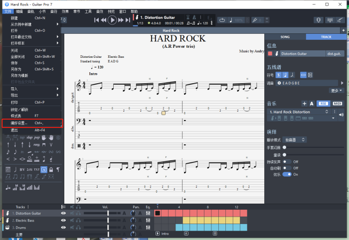 &nbsp;偏好设置路径